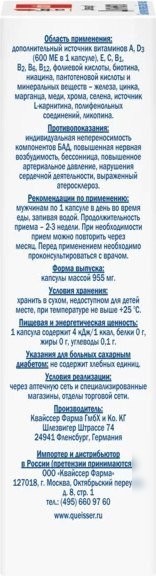 БАД Doppelherz Актив Для него (30капсул)
