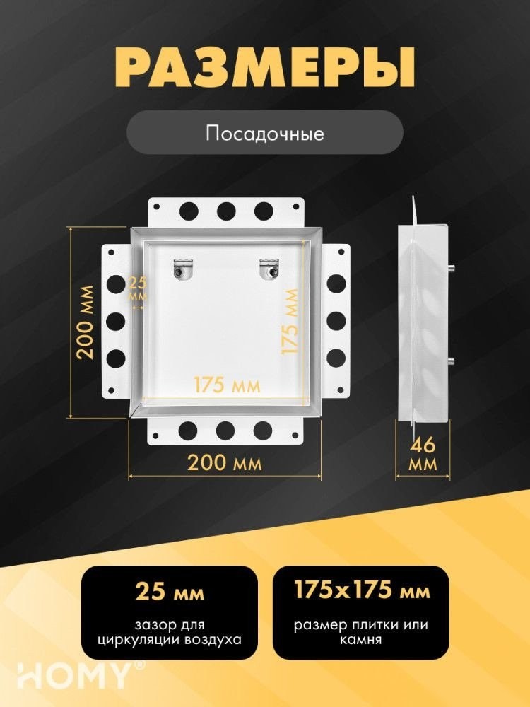 Вентиляционная решетка HOMY Air Pro AP100WM 20x20 с маяком (белая)