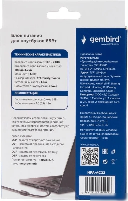 Сетевое зарядное Gembird NPA-AC22
