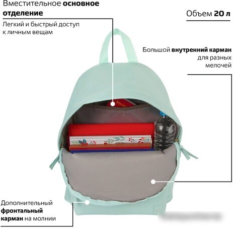 Рюкзак BRAUBERG Селебрити 227101