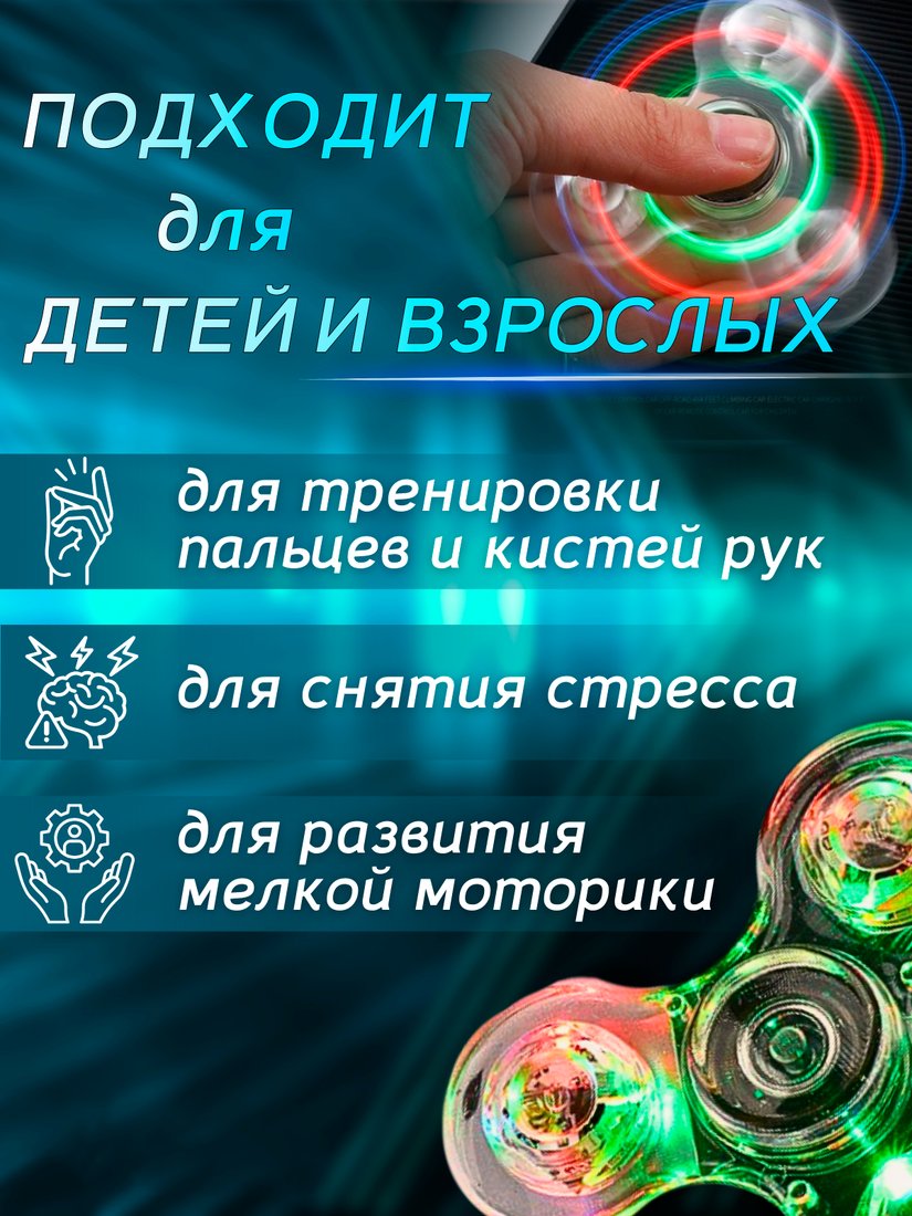 Фиджет спиннер Bingo Hand Spinner LED Transparent (прозрачный)