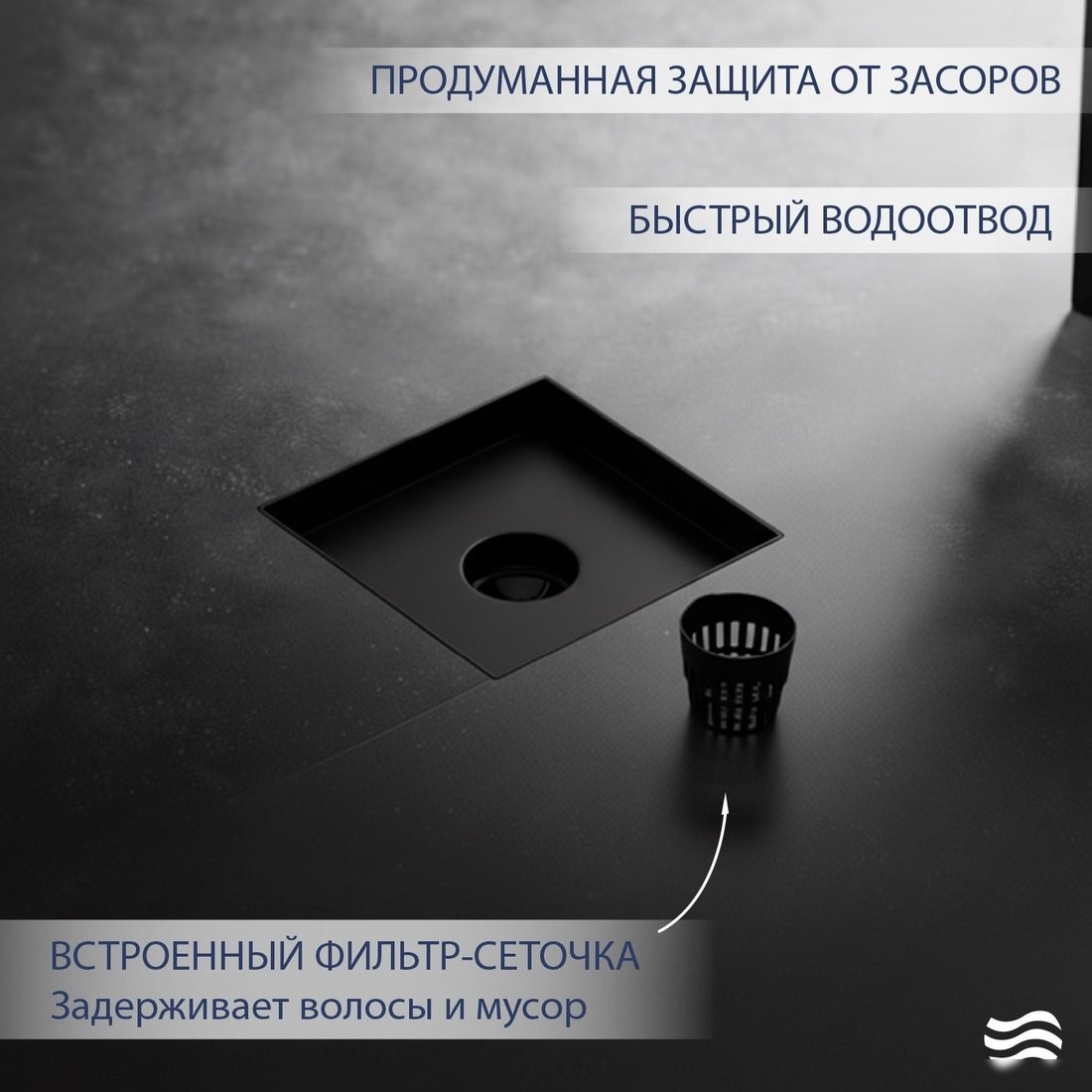 Трап/канал Lauter 214001-K2MB 150x150 (черный матовый)