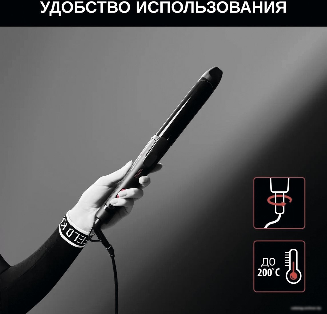 Круглая плойка Rowenta Karl Lagerfeld CF322LF0