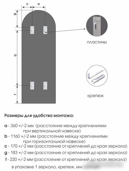 Зеркало Алмаз-Люкс Д-060 160x70