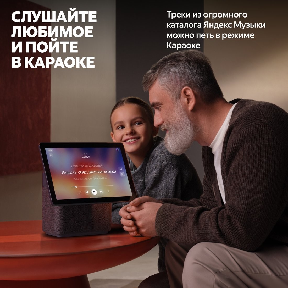 Колонка с умным дисплеем Яндекс Станция Дуо Макс (красный)