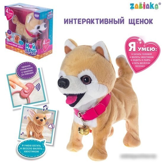 Интерактивная игрушка Sima-Land Мой друг 3698258