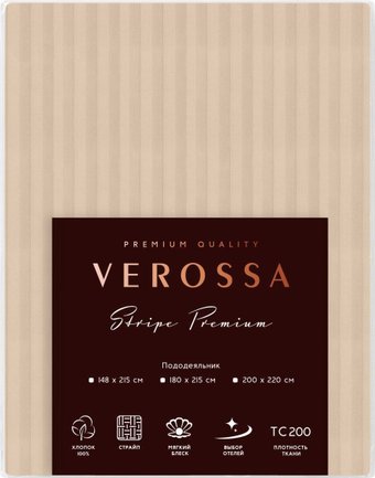 Постельное белье Verossa Stripe 148x215 на молнии 929805 (Bronze)