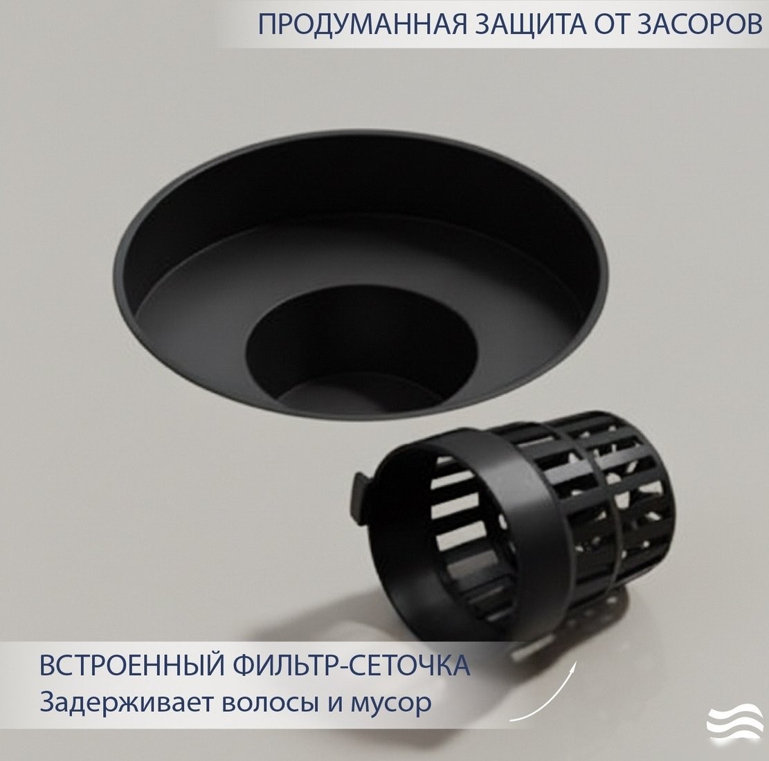 Трап/канал Lauter 21Е032MB (черный матовый)