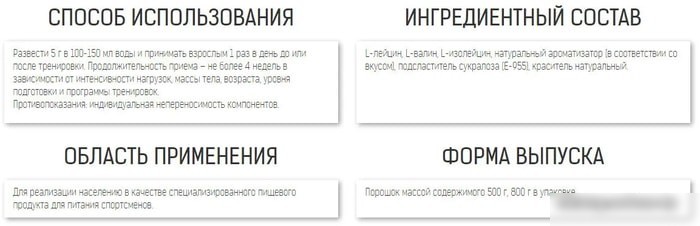 Аминокислоты Binasport BCAA (800г, черная смородина)