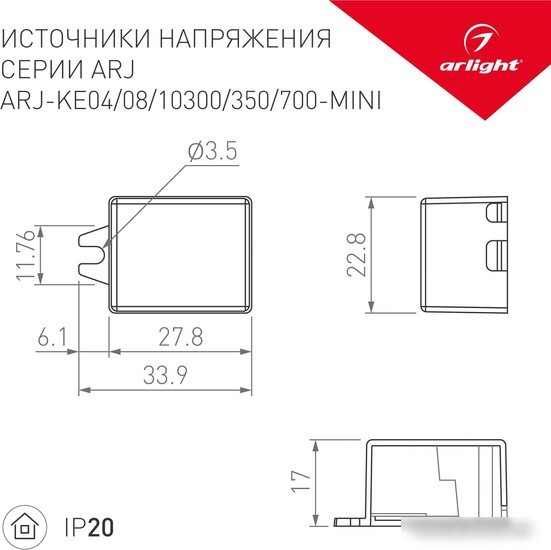 Блок питания Arlight ARJ-KE04300-MINI 030177