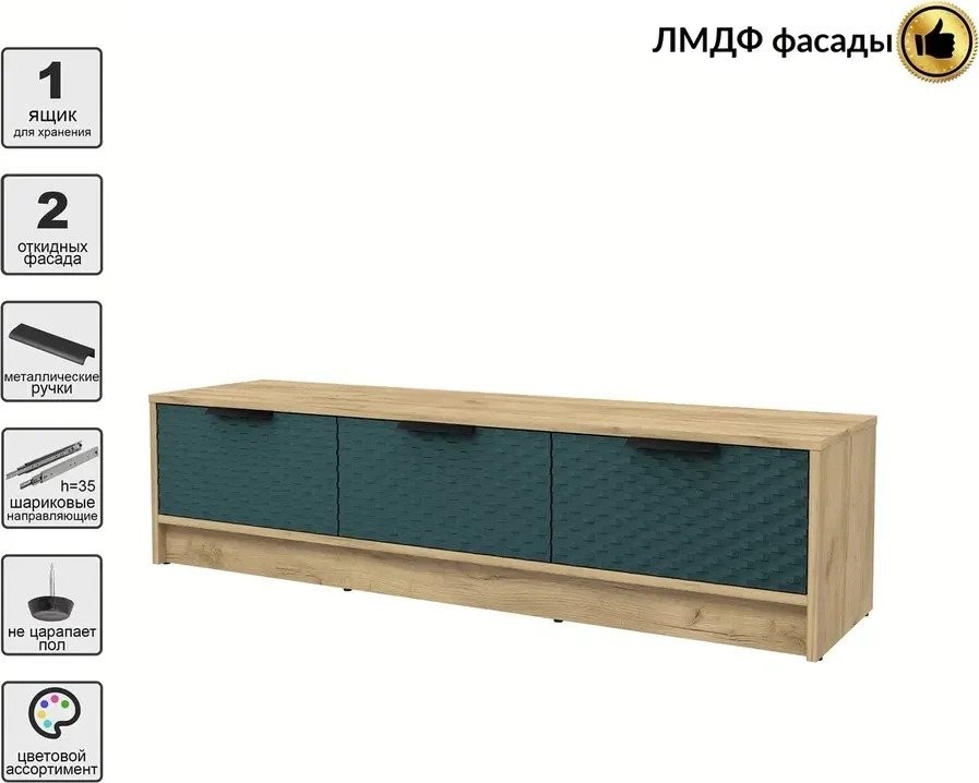 Тумба Интерлиния ТВ Концепт КТ-ТВ3-35 Техно (дуб золотой/верде)
