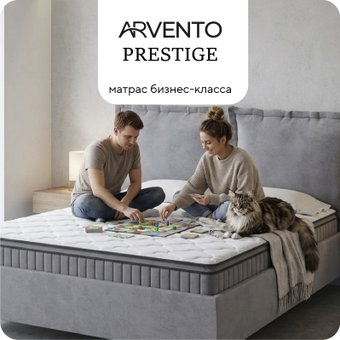 Матрас Arvento Prestige 90x200