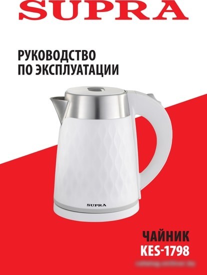 Электрочайник Supra KES-1798