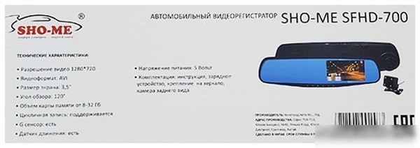 Автомобильный видеорегистратор Sho-Me SFHD-700