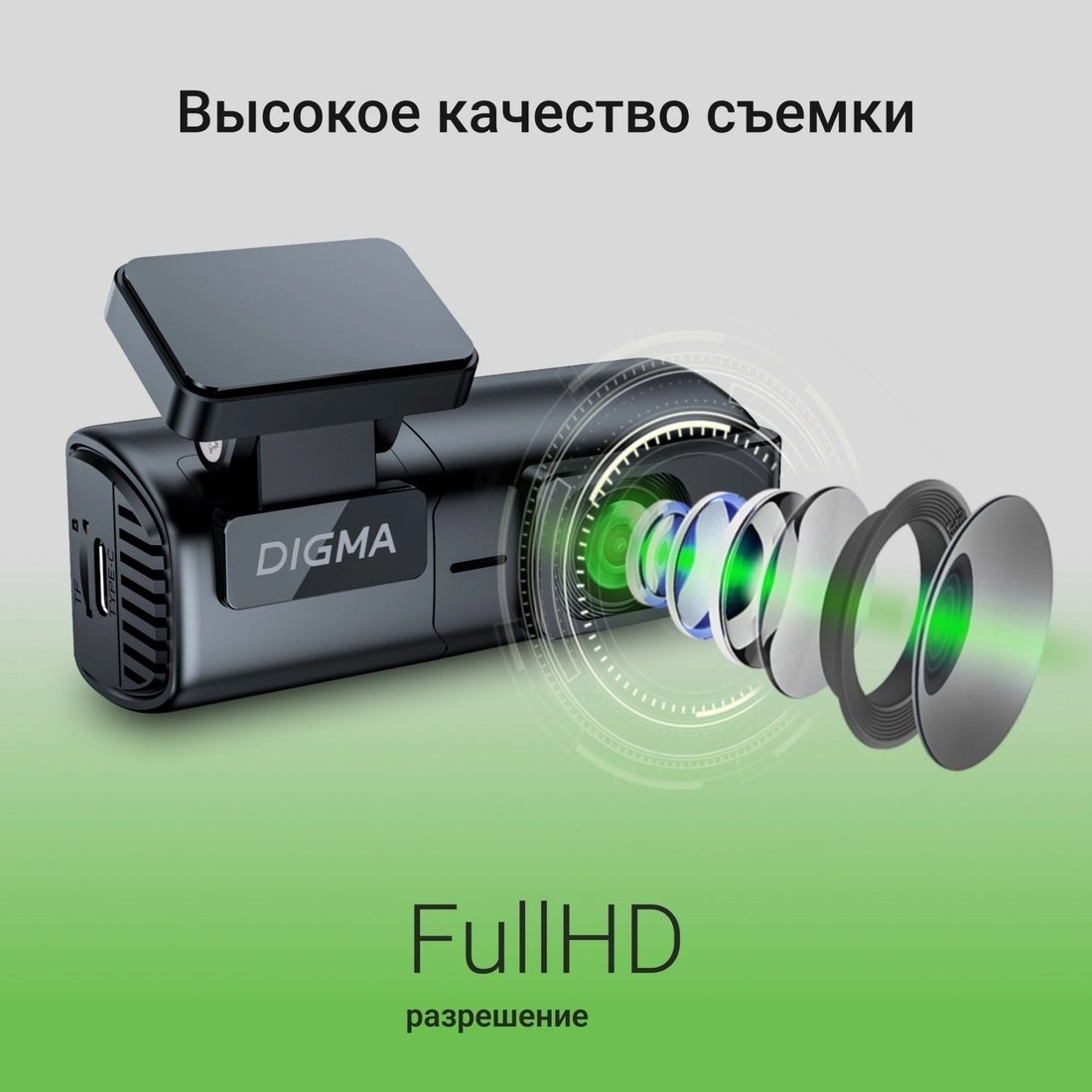 Видеорегистратор для авто Digma FreeDrive 920W
