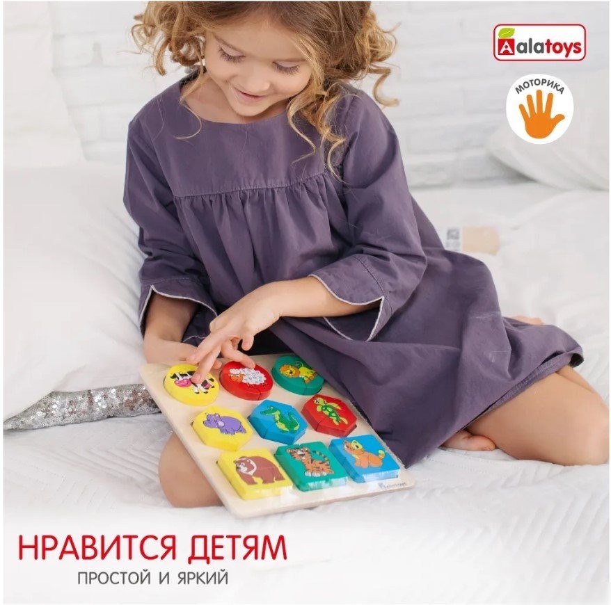 Сортер Alatoys Животные СОР31