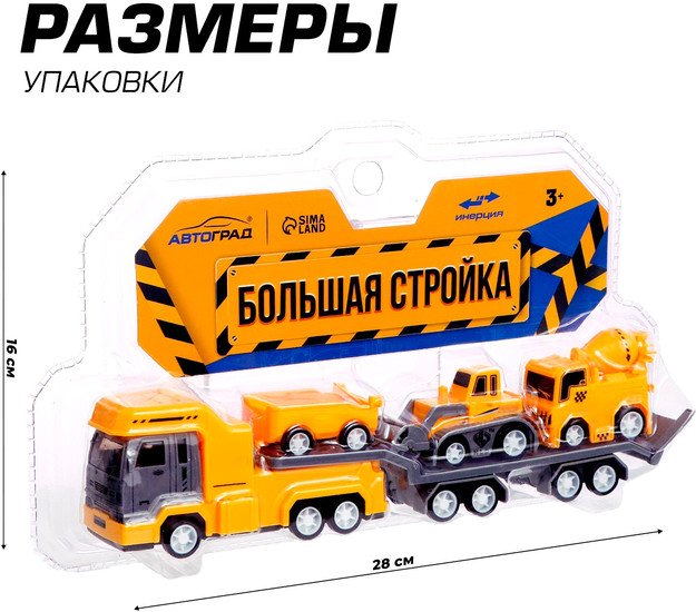 Автовоз Автоград Большая стройка 7183771