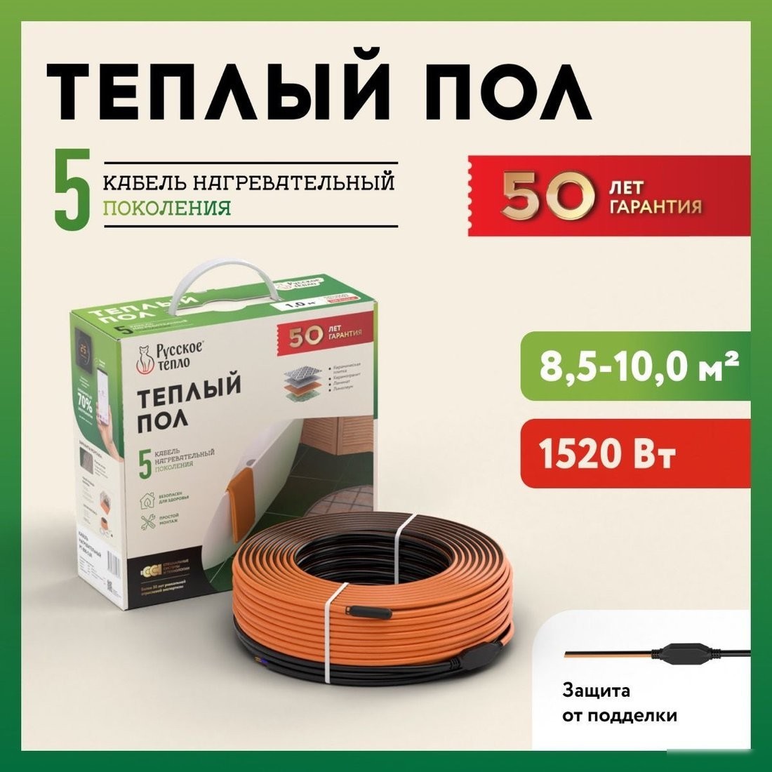 Нагревательный кабель Русское тепло РТ-1520-75.0 2285250