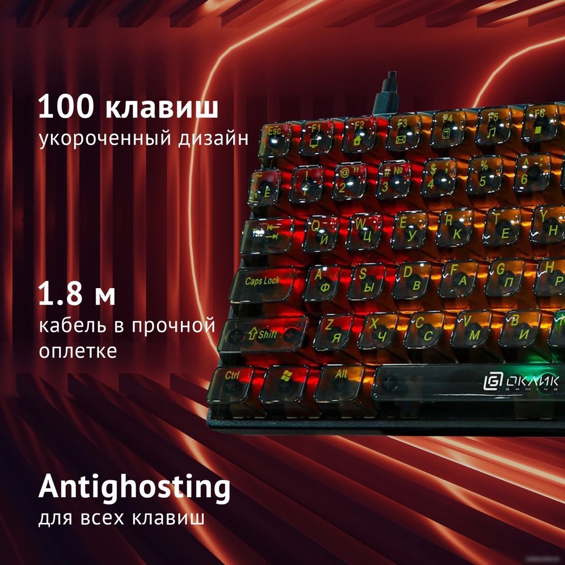 Клавиатура Oklick 915GK