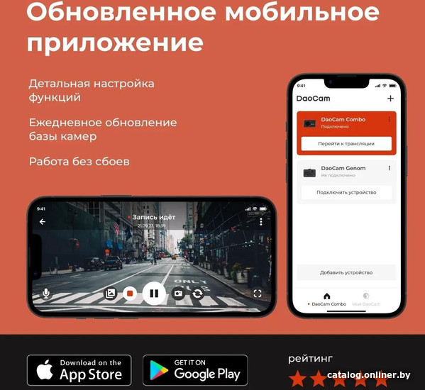 Видеорегистратор-радар детектор-GPS информатор (3в1) DaoCam Combo Wi-Fi