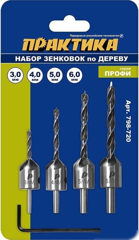 Зенковка Практика Профи 798-720
