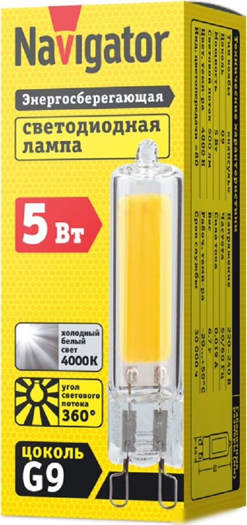 Светодиодная лампочка Navigator NLL-G-G9-5-230-4K 61492