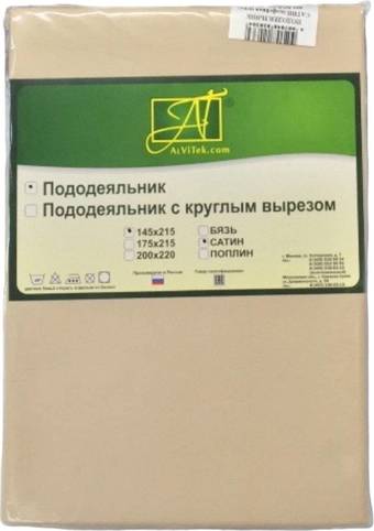 Постельное белье Альвитек Сатин 145x215 ПОД-СО-15-КП (кофейная пена)