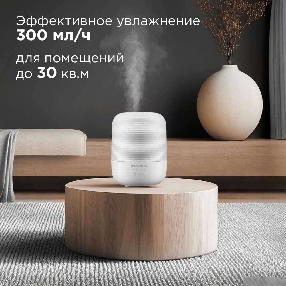 Увлажнитель воздуха Redmond (Редмонд) HF2212 (белый)