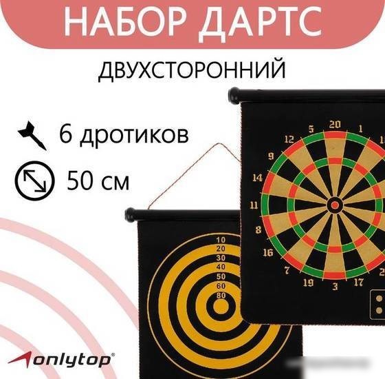 Магнитный дартс Onlytop 534878