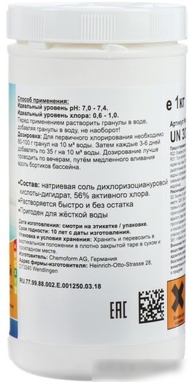 Chemoform Кемохлор T-65 гранулированный 1кг