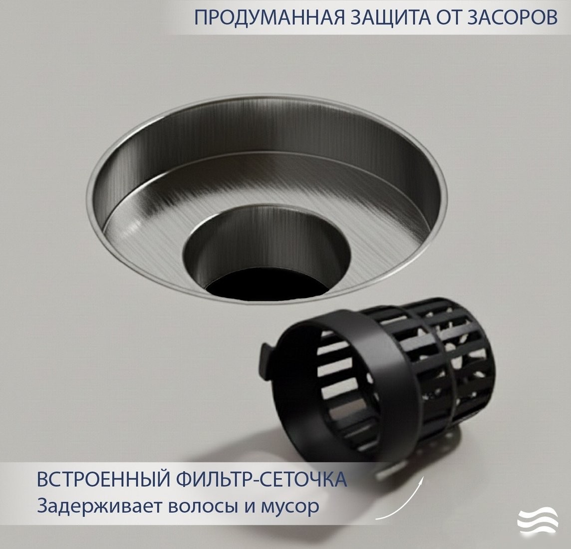 Трап/канал Lauter 21U031H (хром)