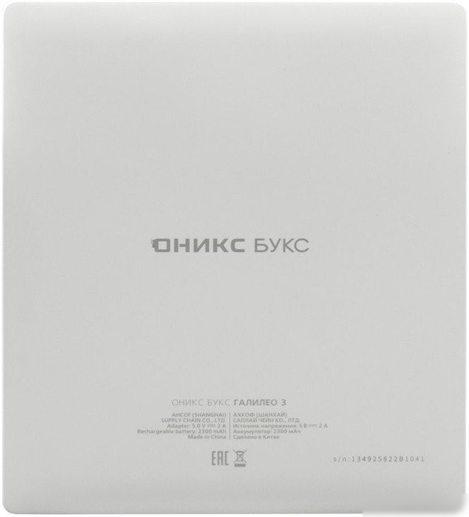 Электронная книга Onyx BOOX Галилео 3 (белый)
