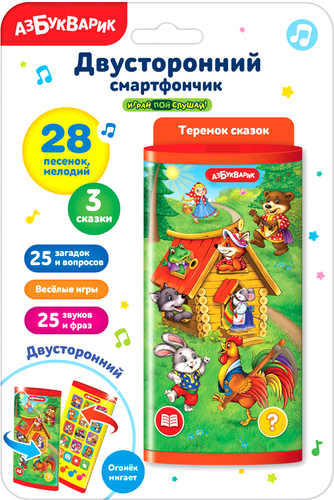 Интерактивная игрушка Азбукварик Теремок сказок 4680019285689