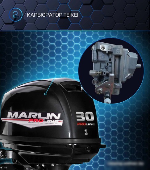 Лодочный мотор Marlin MP 30 AWRL Pro Line