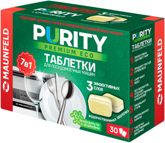 Таблетки для посудомоечной машины MAUNFELD Purity Premium ECO all in 1 MDT30PE (30 шт)