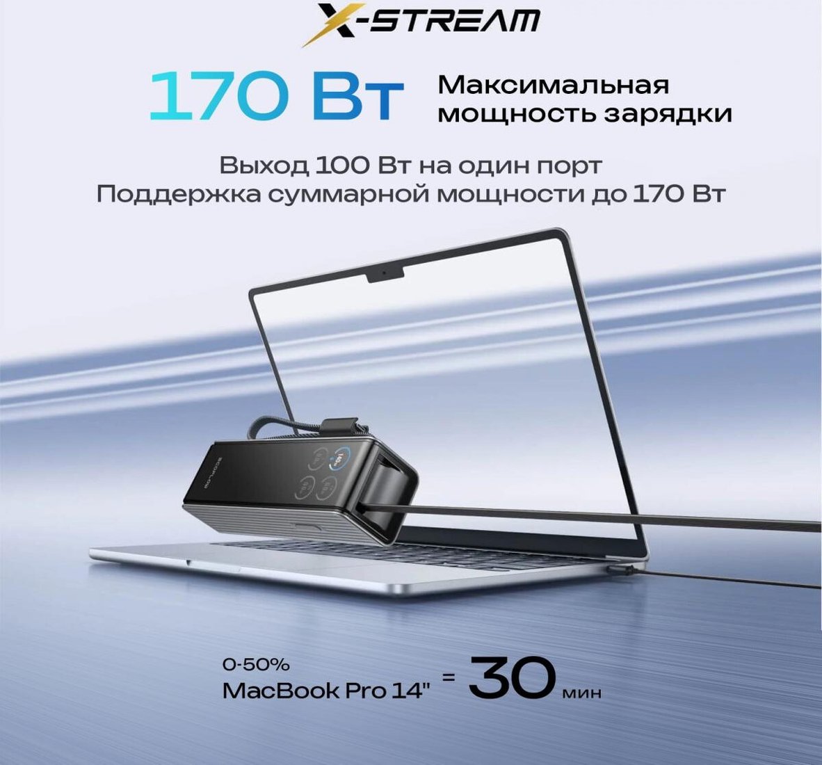 Внешний аккумулятор EcoFlow Rapid 25000mAh (с кабелями 100 Вт, 170 Вт, серебристый)