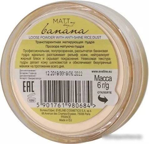 Рассыпчатая пудра Eveline Cosmetics Matt My Day Loose Powder Banana