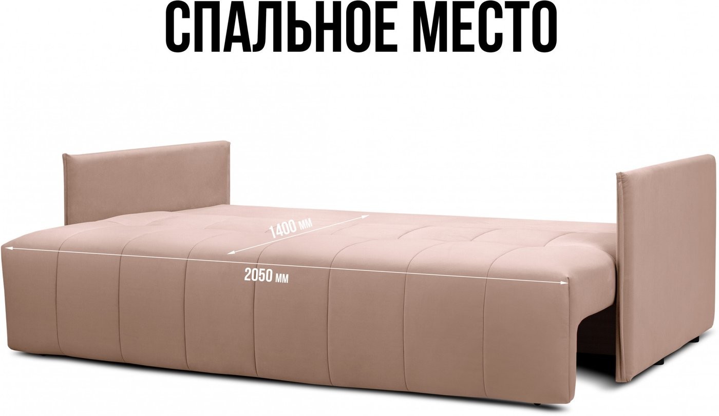 Диван Mio Tesoro Чилетти 3-х местный (Velutto 55/Velutto 65)