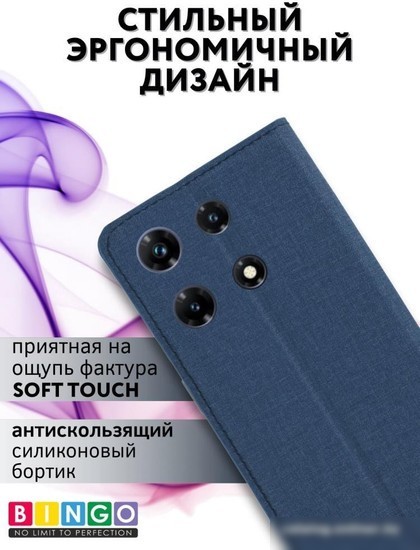 Чехол для телефона Bingo Book для INFINIX Note 30 Pro (синий)