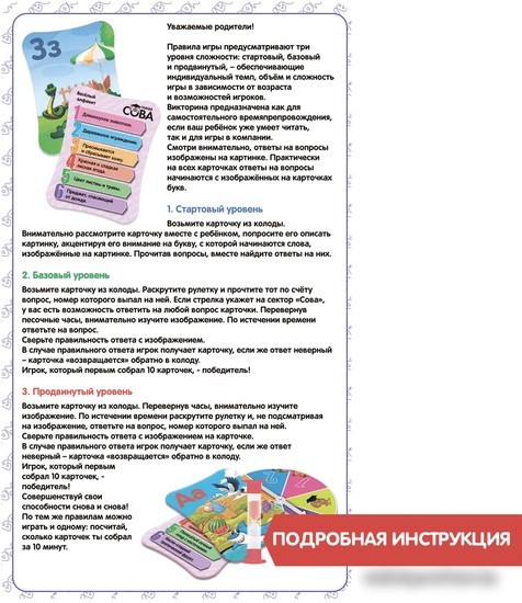 Настольная игра Bondibon Веселый алфавит ВВ5372