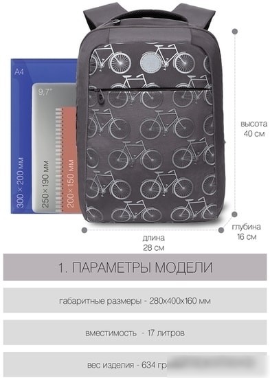Рюкзак Grizzly RD-144-2/3 (серый)