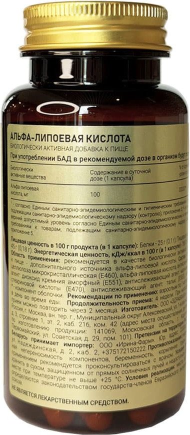 БАД Vita Fortis Альфа-липоевая кислота №60 (в капсулах по 400 мг)
