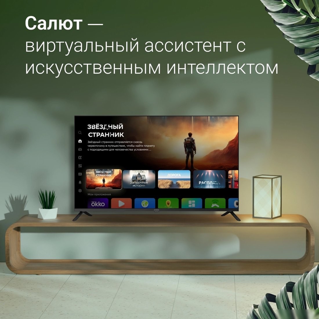 Телевизор Digma DM-LED43UBB40