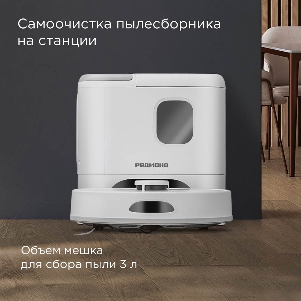 Робот-пылесос Redmond (Редмонд) VR1328S WiFi