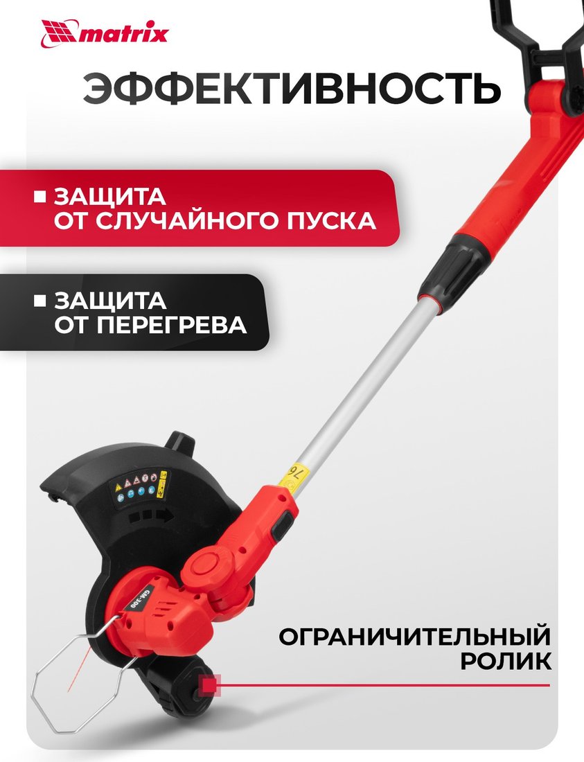 Триммер MTX GM-300 (с 1-им АКБ)