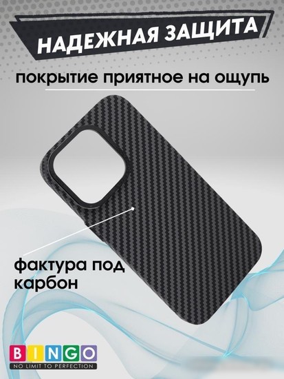 Чехол для телефона Bingo Carbon для APPLE iPhone 15 Pro Max (черный)