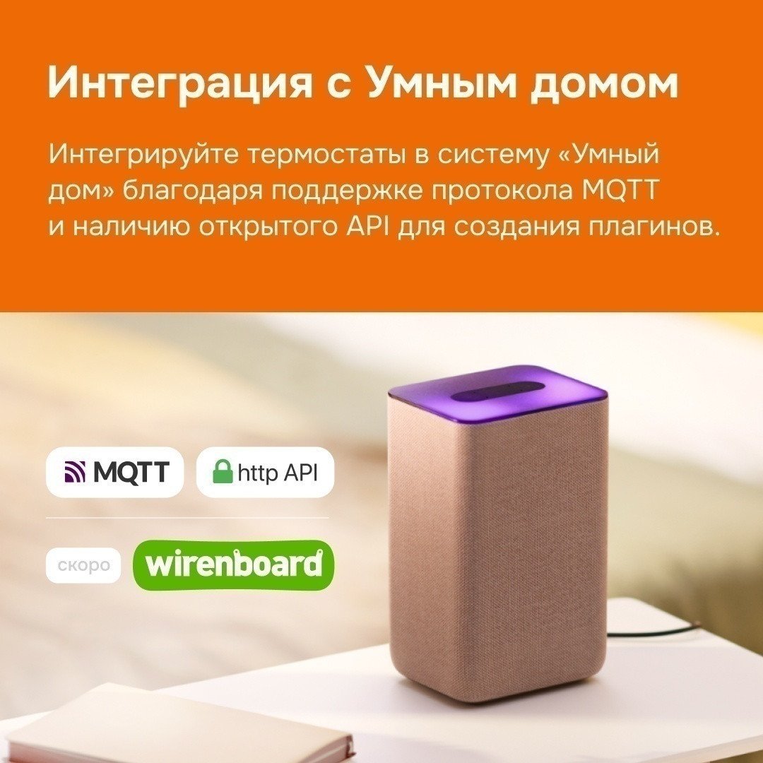 Терморегулятор Welrok OZ (черный)