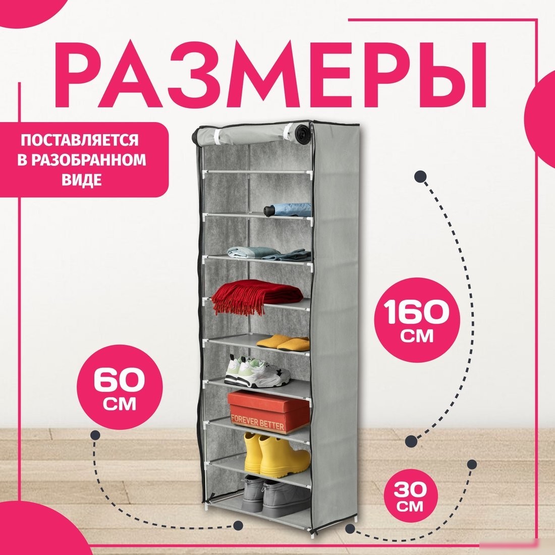 Полка для обуви Mio Tesoro Lari 1L (серый)