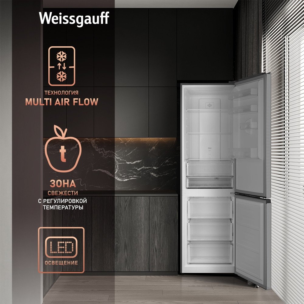 Холодильник Weissgauff WRK 2000 Total NoFrost Inverter Inox