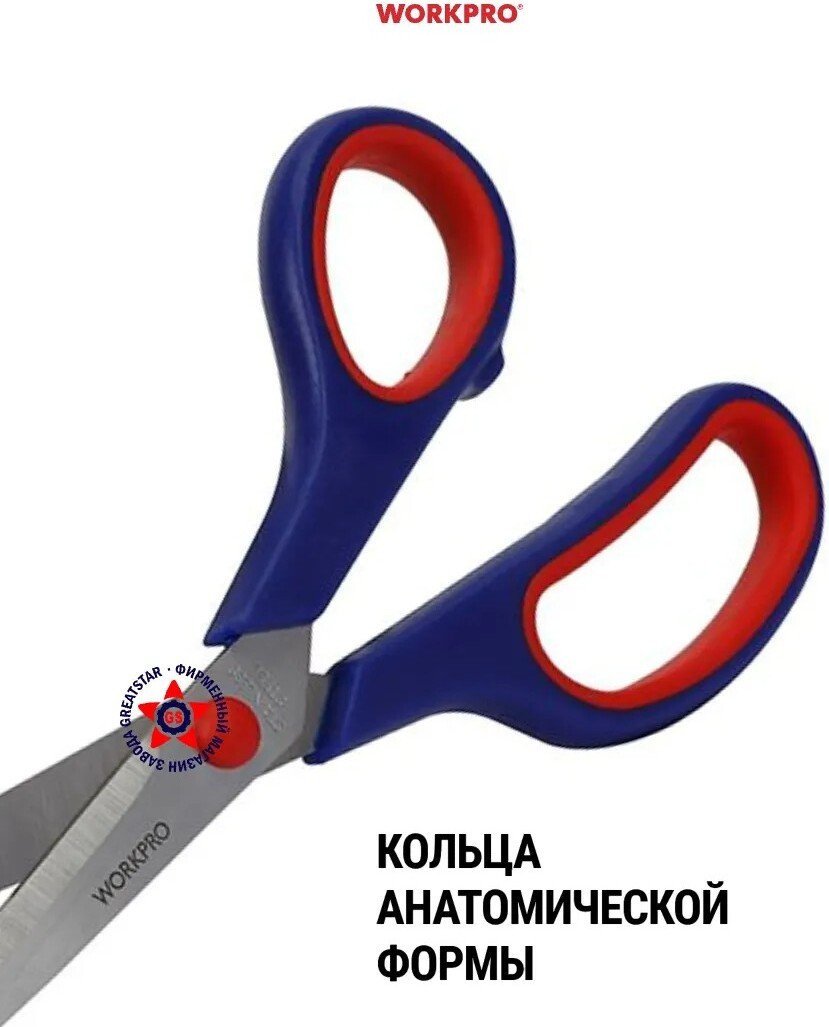 Ножницы канцелярские Workpro WP214003
